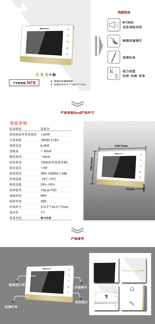 定州楼宇可视室内主机一号