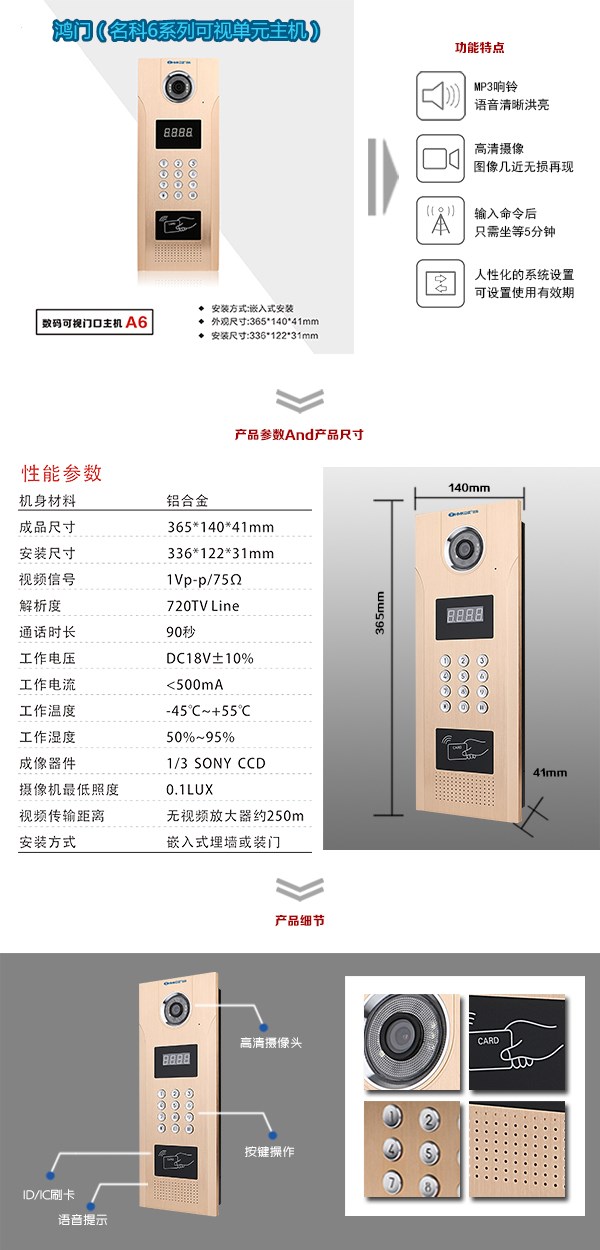 定州可视单元主机1